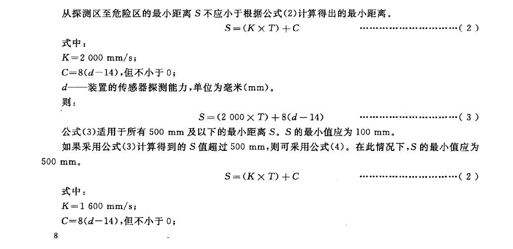  計算