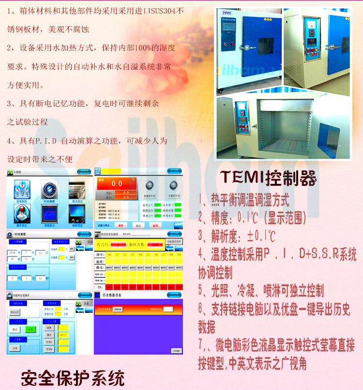 紫外線輻照水蜜桃在线播放视频控製器介紹