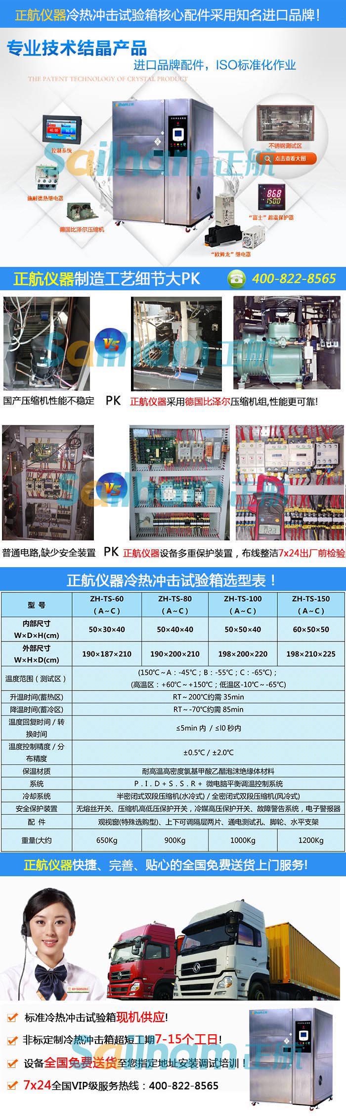 東莞釹鐵硼材料高低溫衝擊水蜜桃在线播放视频